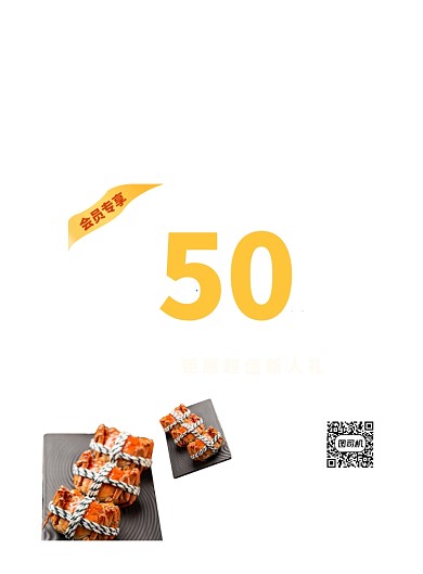 生鲜超市促销印刷海报