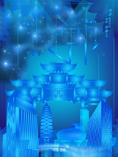 河北邯郸城市原创插画地标建筑