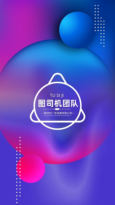 创意时尚大气讲师团队聊天背景图