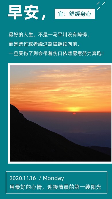 绿色简约早安文章配图