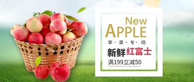 新鲜红富士苹果促销新媒体配图
