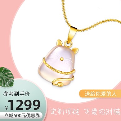 珠宝配饰定制项链简约促销主图