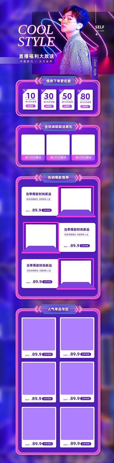 炫酷蓝色直播天猫双十一电商首页