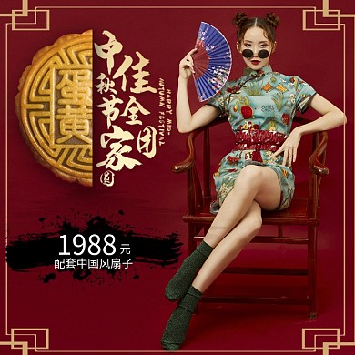 中秋中国风服装直通车