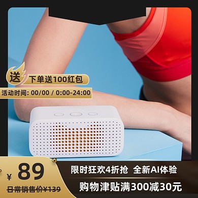 618年中大促智能家庭影院音响音箱耳机主图