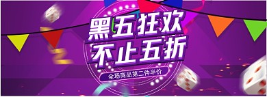 黑色星期五紫色炫彩渐变通用促销海报