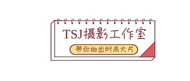 摄影工作室简约插画公众号logo