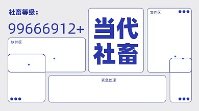 网络语社畜专用打工人电脑分区壁纸
