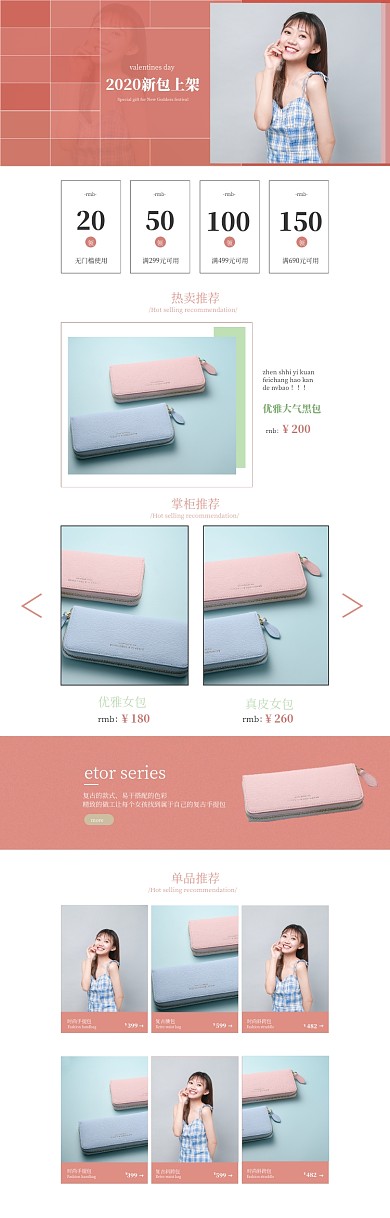 粉色简约风女士女装包包电商首页