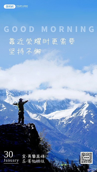 拥抱西藏风景摄影手机海报