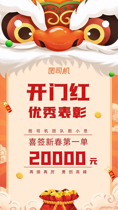 喜报金色国潮大气创意手机海报