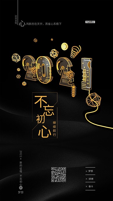 企业文化企业励志2019梦想奋斗正能量