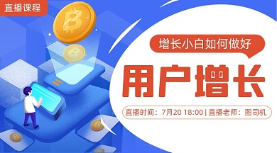 小白营销课程封面