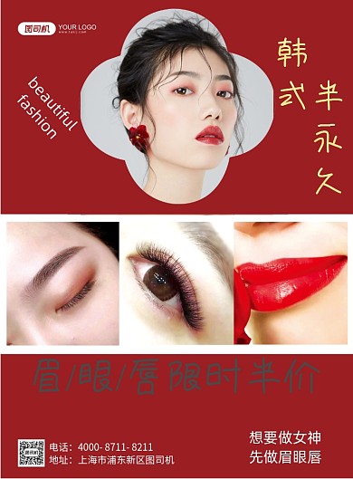 纹绣典雅时尚宣传海报