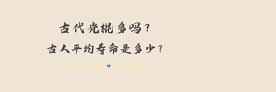 揭秘古代日常生活古风插画热文链接