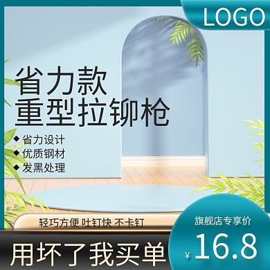 绿色五金主图展示台主图c4d主图简约主图