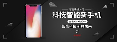 淘宝只能手机促销banner