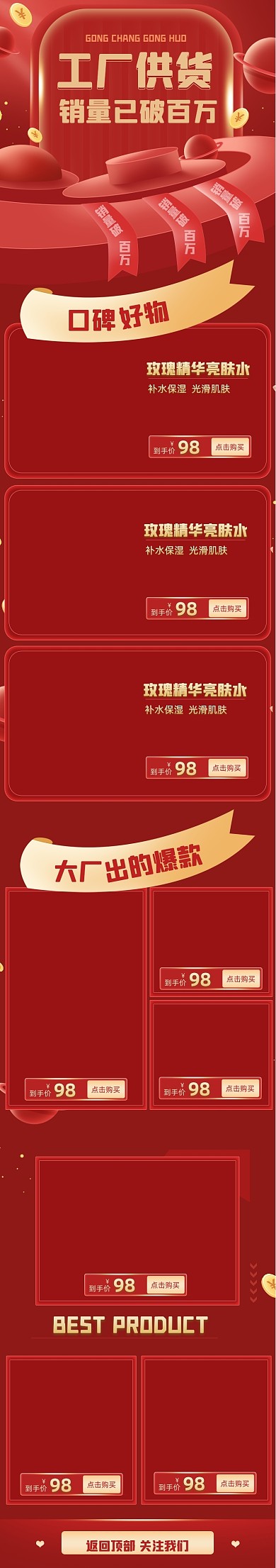 工厂供货销量破百万首页