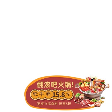 火锅肥牛美食图标