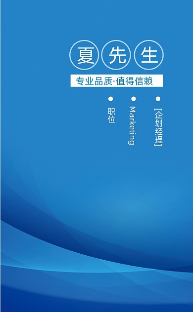科技公司蓝色渐变名片