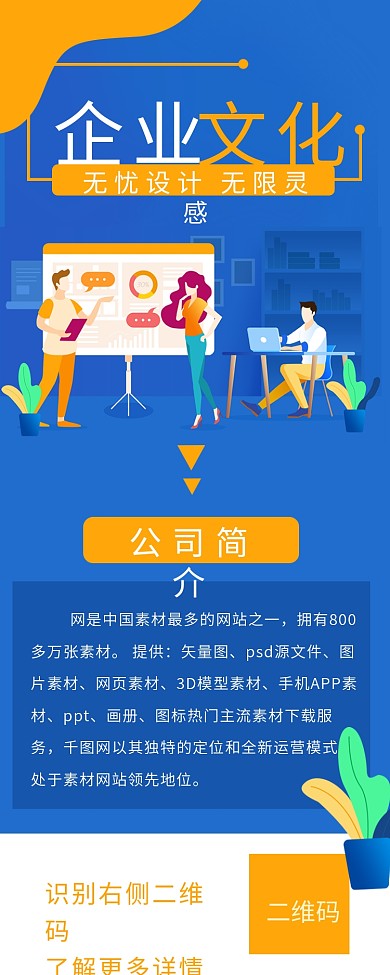 商务企业信息长图公众号封面banner