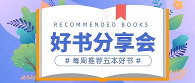 每周推荐五本好书