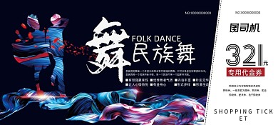 黑色风格教育机构舞蹈代金券