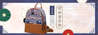 复古双肩包淘宝电商banner图