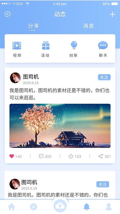 蓝色创意手机动态分享界面海报