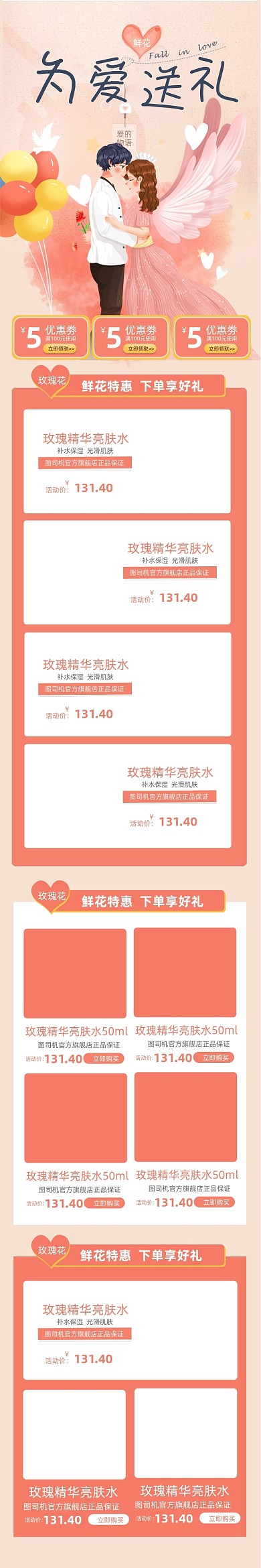 情人节粉红浪漫鲜花园艺首页