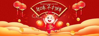 牛年过年不打烊中国风全屏海报banner