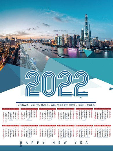 2022商务风挂历海报