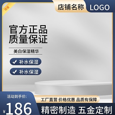 五金建材工具电商淘宝主图直通车大促销模板