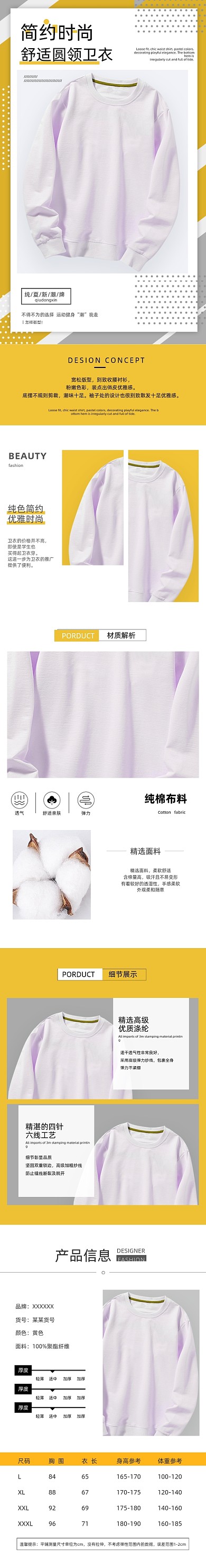 2020卫衣女士卫衣服装详情页