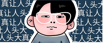 趣味沙雕蓝色卡通人物公众号首图