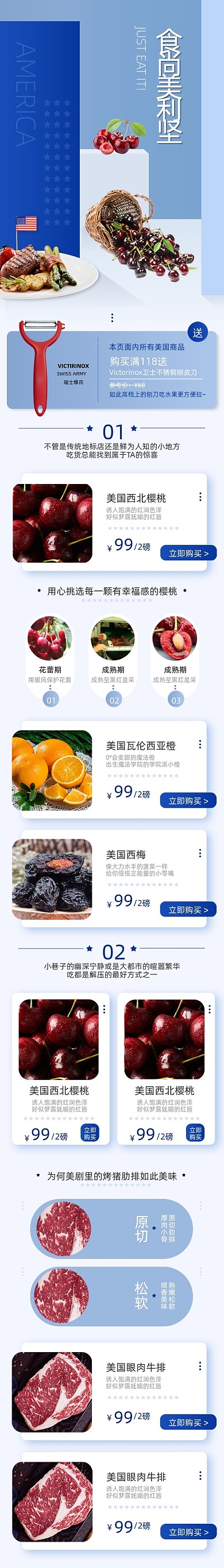 简约时尚风格进口美国水果手机端首页