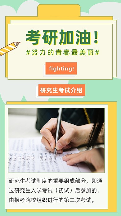 扁平几何考研加油文章配图