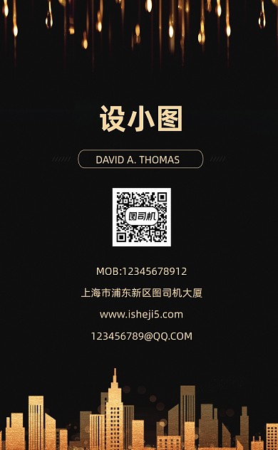 高档大气房地产楼盘中介竖版名片模板