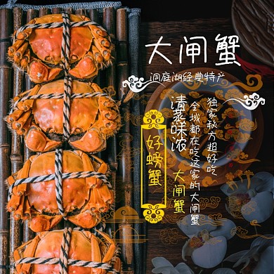 美食熟食零食小龙虾螃蟹大闸蟹主图