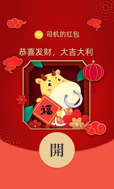 牛年大吉剪纸镂空插画风微信红包封面