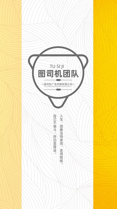 创意时尚简约讲师团队聊天背景图
