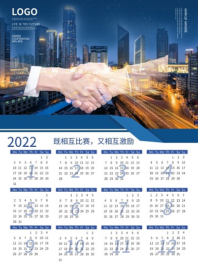 商务风2022虎年台历虎年日历挂历海报