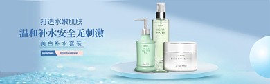 保湿化妆品banner