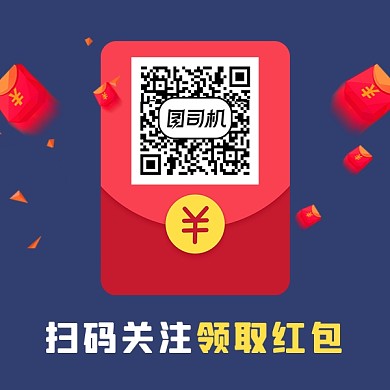 蓝色红包扫码关注领取红包方形二维码