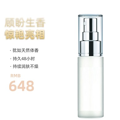 深色夜景手绘化妆品主图直通车