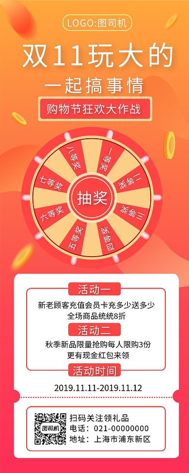 简约双十一节日狂欢庆典促销手机长图海报