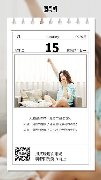 早安日签清新简约手机海报