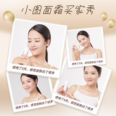 买家秀用户体验好评电商主图