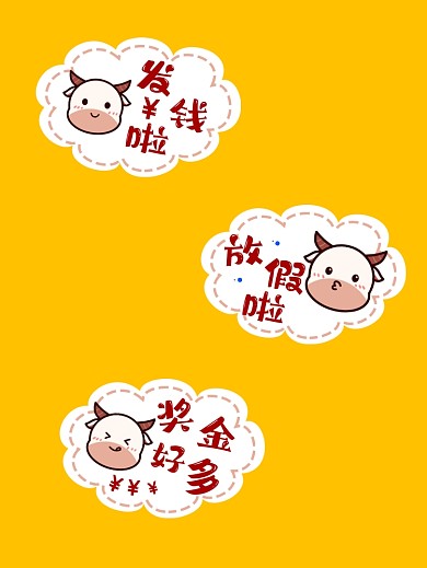 牛年创意卡通趣味手持拍照KT板