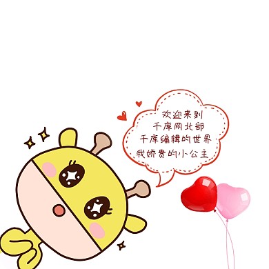 趣味封面科通白卡通朋友圈封面